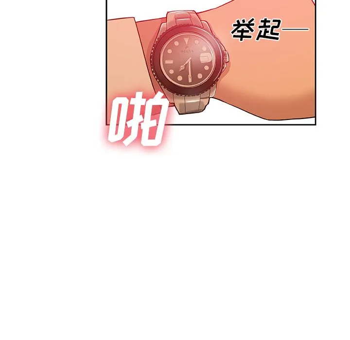 Missing9 第18章 第63页
