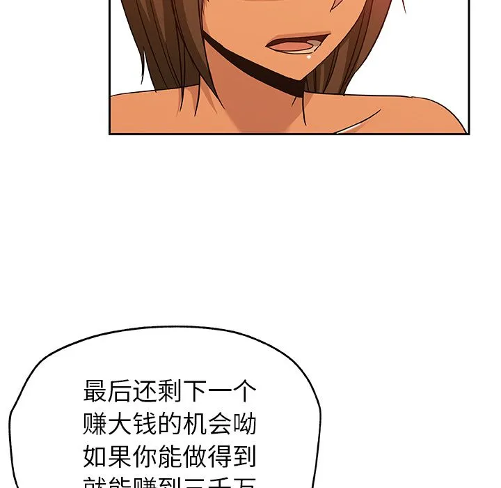 Missing9 第18章 第55页