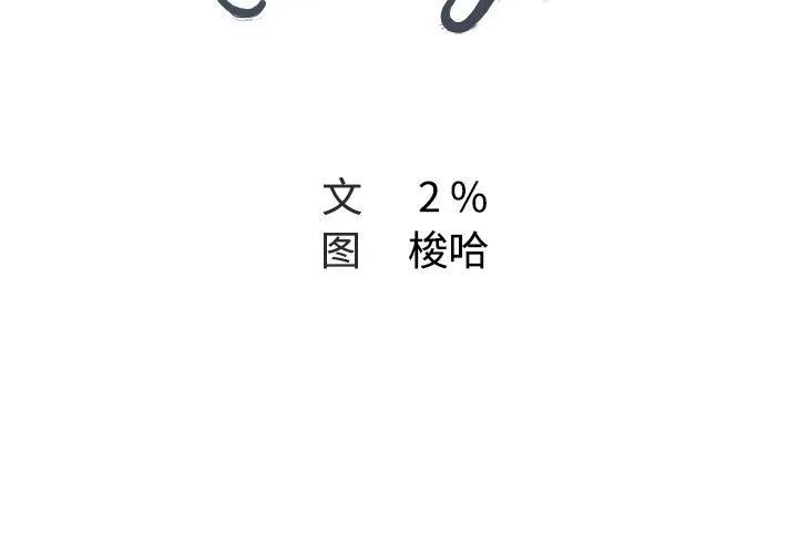 Missing9 第18章 第2页