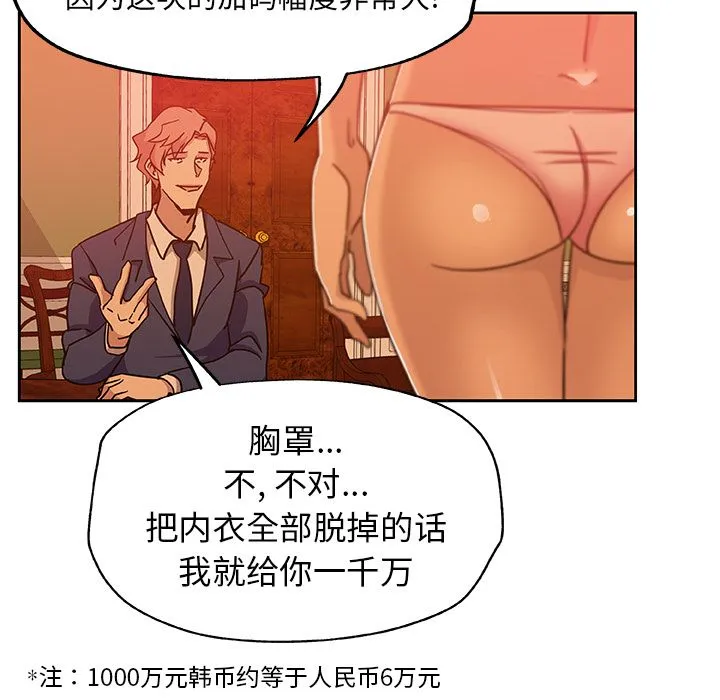 Missing9 第18章 第37页