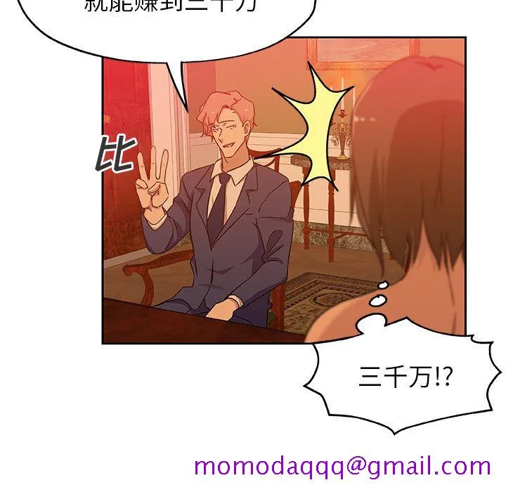 Missing9 第18章 第56页
