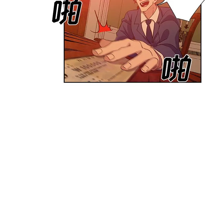 Missing9 第18章 第23页