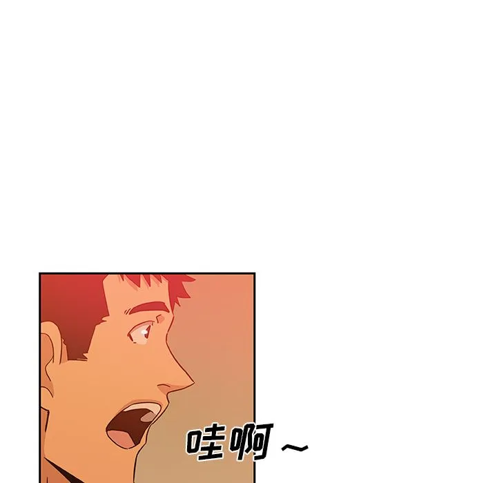 Missing9 第18章 第53页