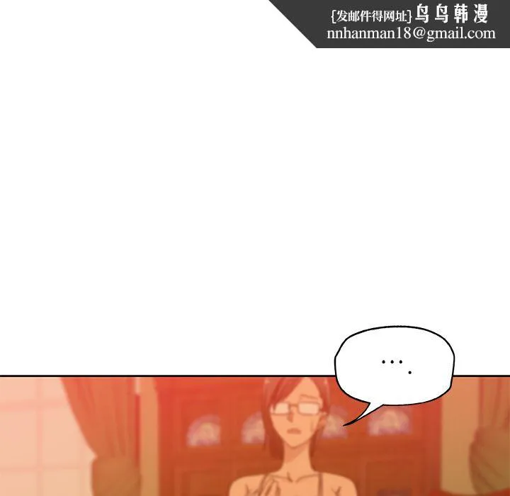 Missing9 第18章 第43页