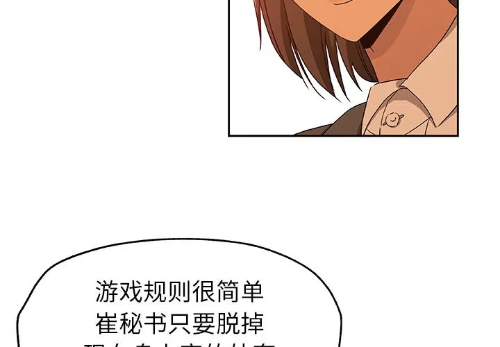 Missing9 第18章 第4页