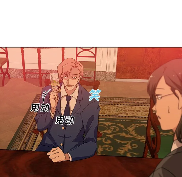 Missing9 第18章 第9页