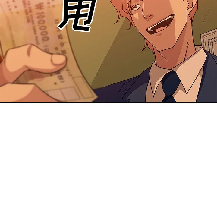 Missing9 第18章 第19页