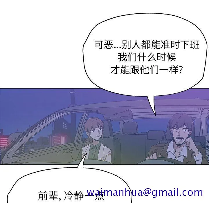 Missing9 第18章 第71页