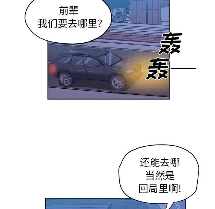 Missing9 第18章 第69页