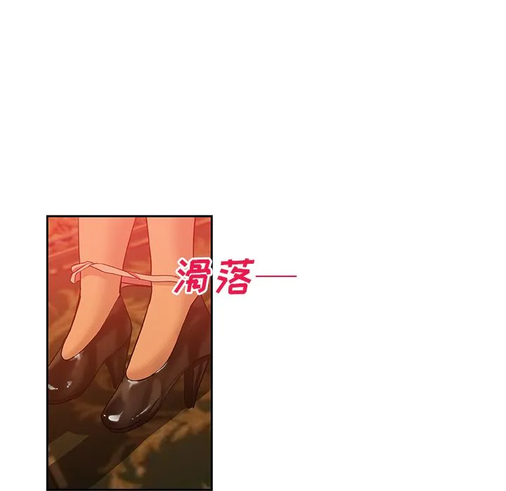 Missing9 第18章 第50页