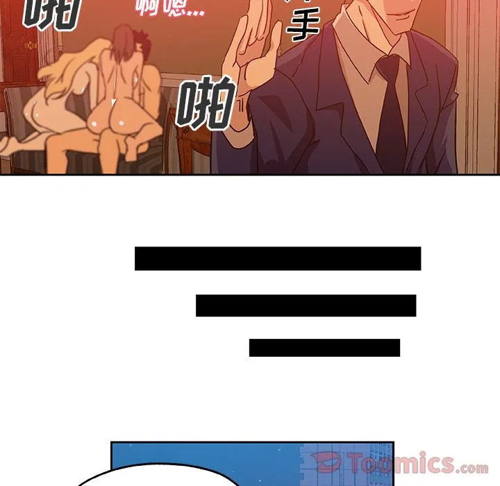 Missing9 第18章 第68页