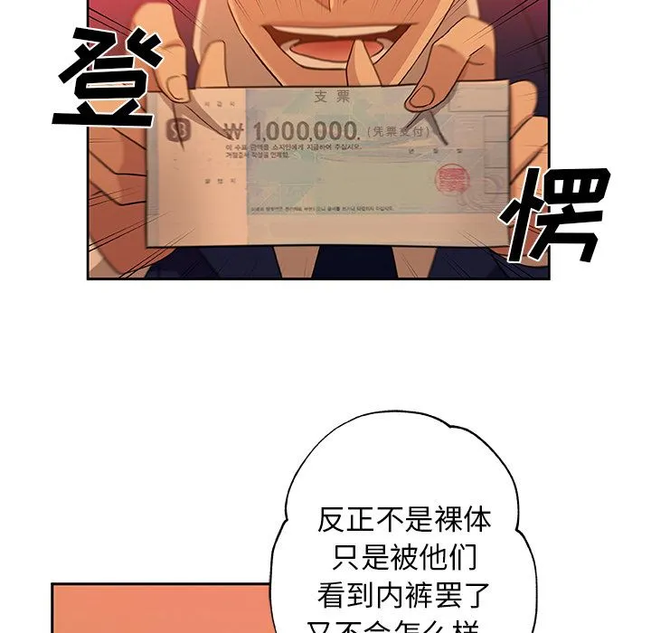 Missing9 第18章 第30页