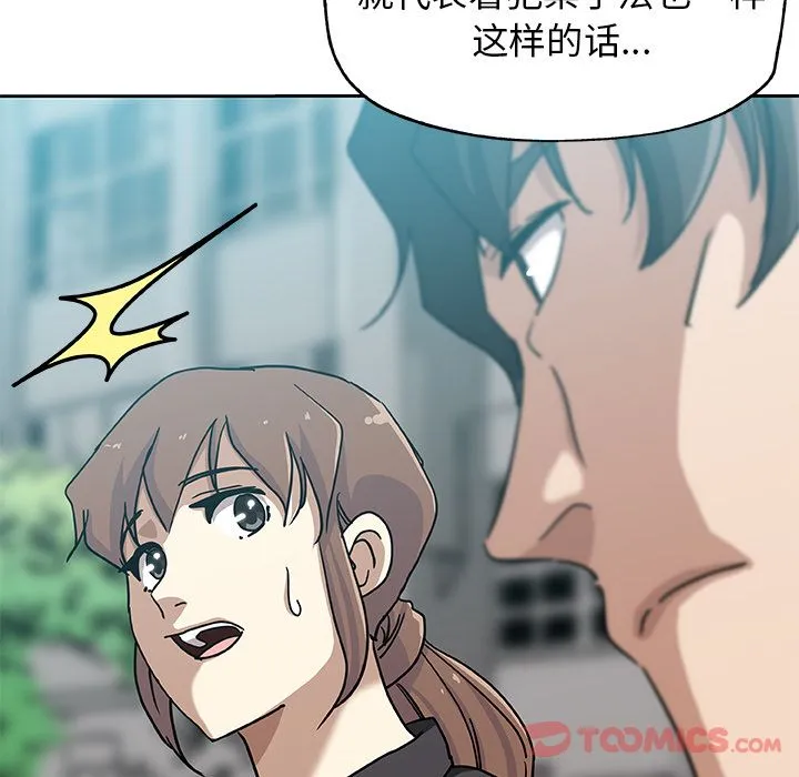 Missing9 第21章 第14页