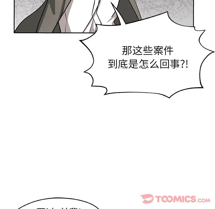 Missing9 第21章 第22页