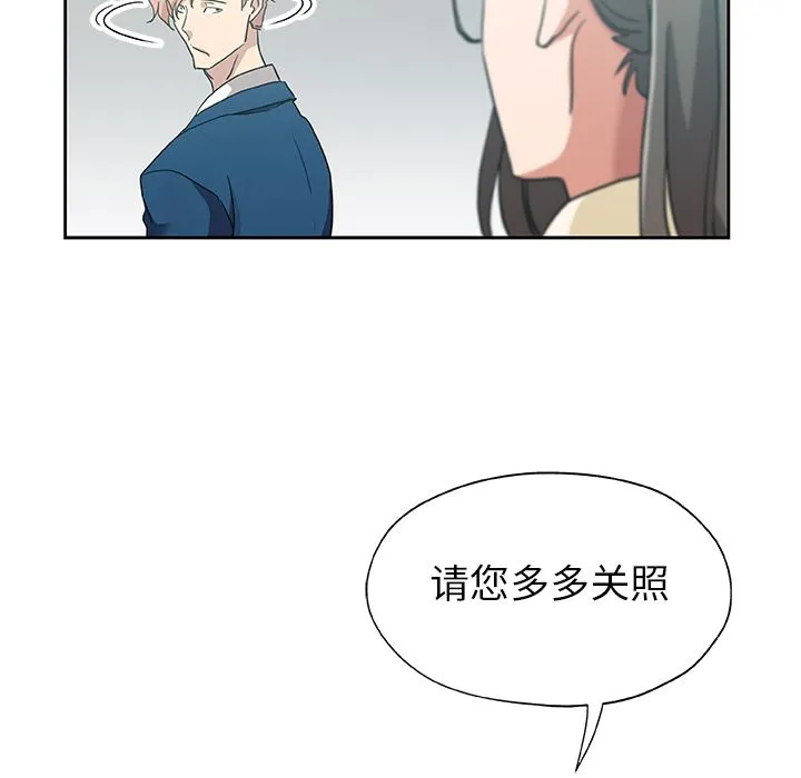 Missing9 第21章 第79页
