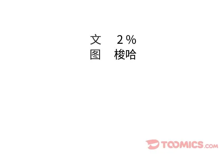Missing9 第21章 第2页