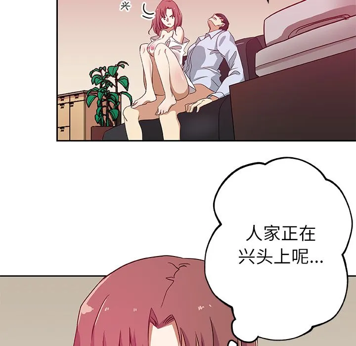 Missing9 第21章 第49页