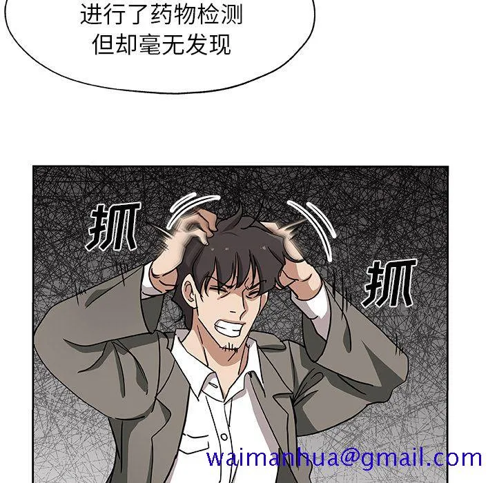 Missing9 第21章 第21页