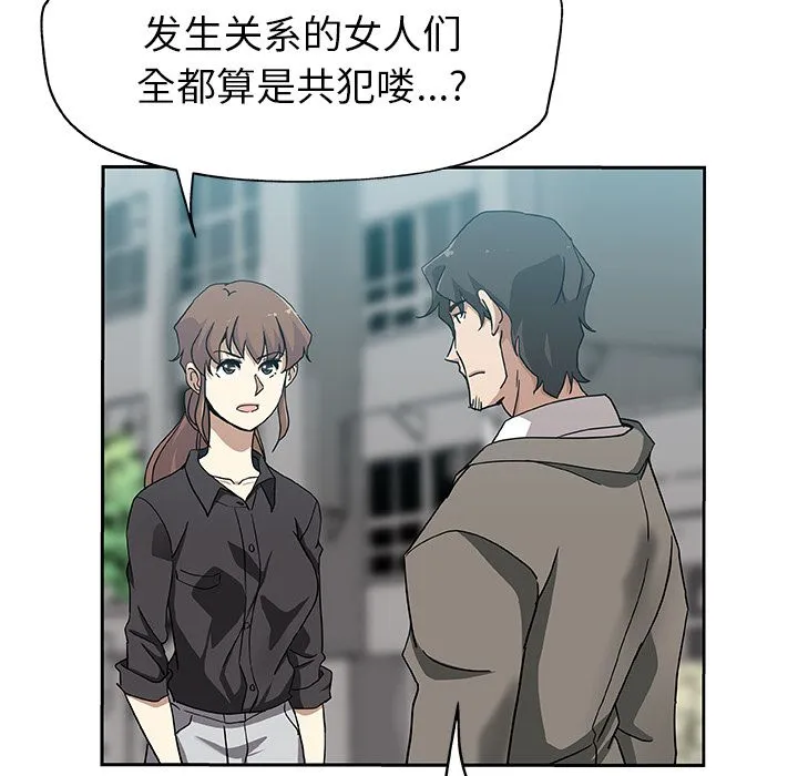 Missing9 第21章 第17页