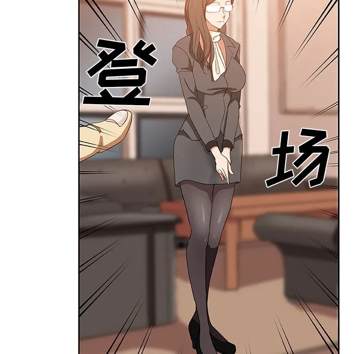 Missing9 第21章 第73页