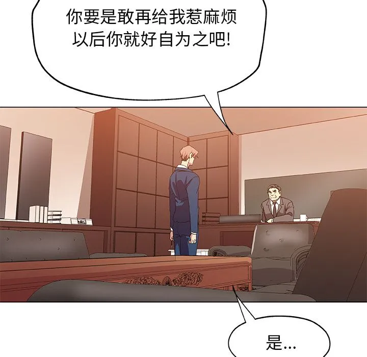 Missing9 第21章 第77页