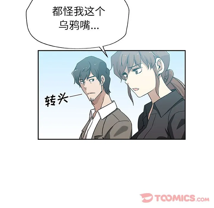 Missing9 第21章 第8页