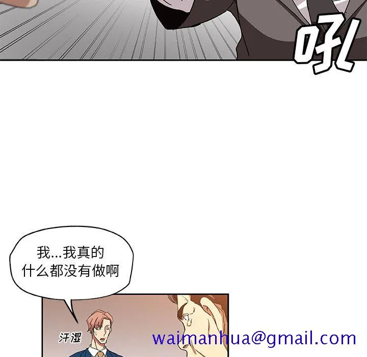 Missing9 第21章 第71页