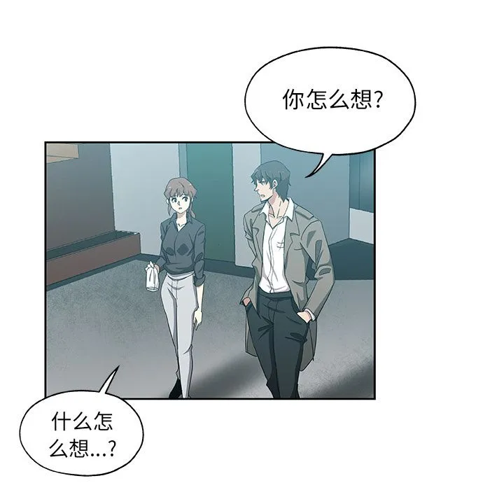 Missing9 第21章 第9页