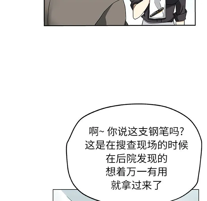 Missing9 第21章 第25页