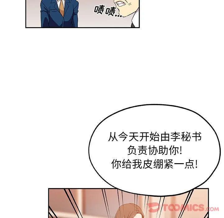 Missing9 第21章 第72页