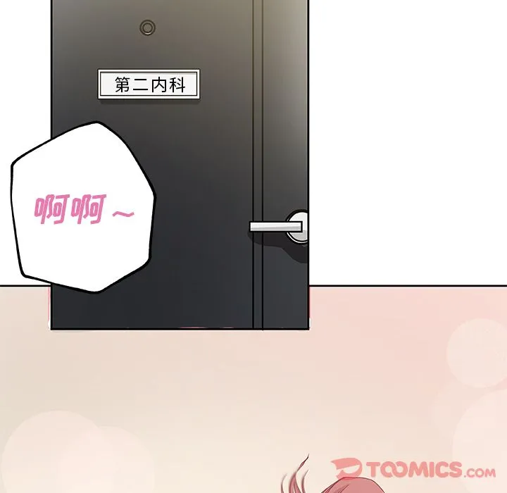 Missing9 第21章 第34页