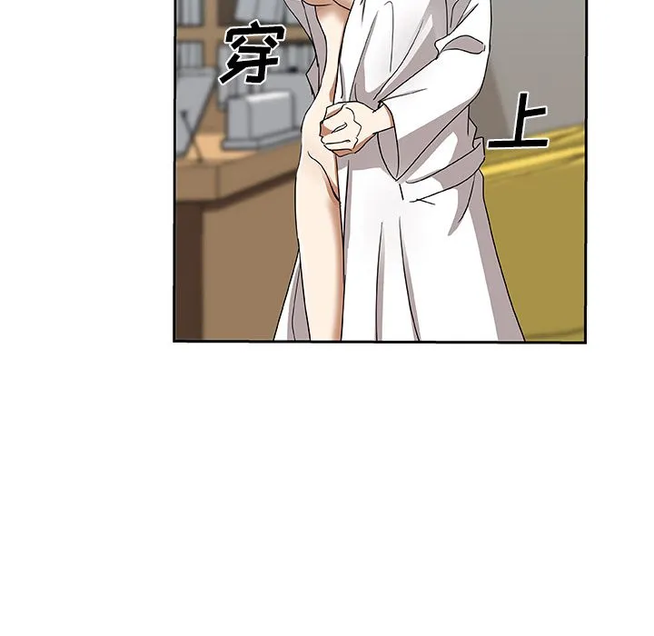 Missing9 第21章 第53页