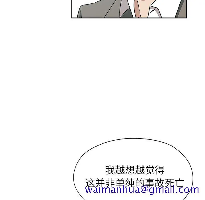 Missing9 第21章 第11页