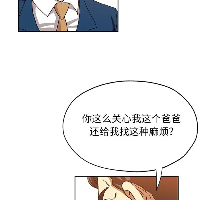 Missing9 第21章 第75页
