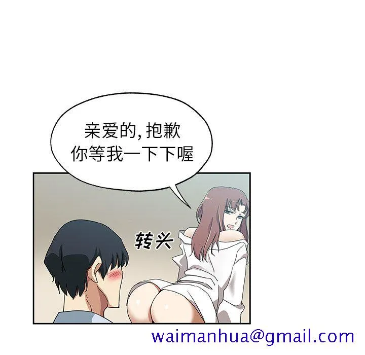 Missing9 第21章 第51页