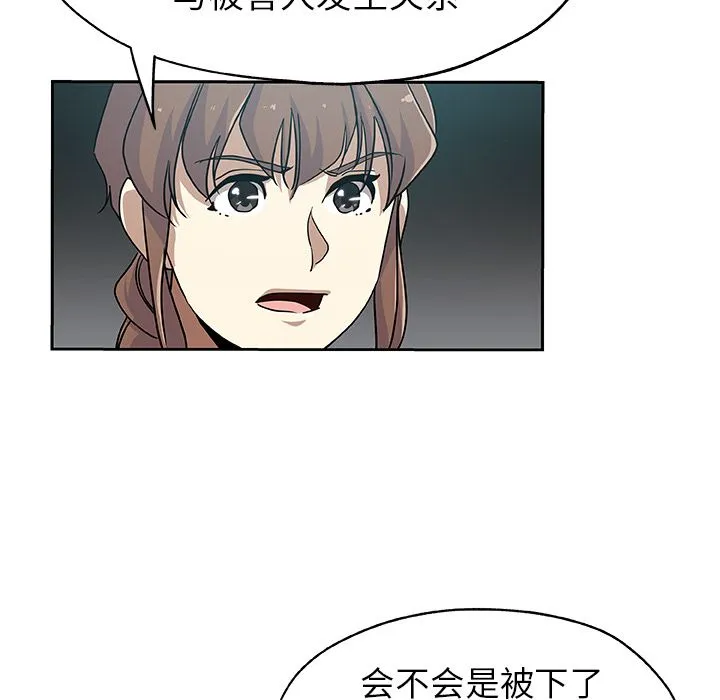 Missing9 第21章 第19页