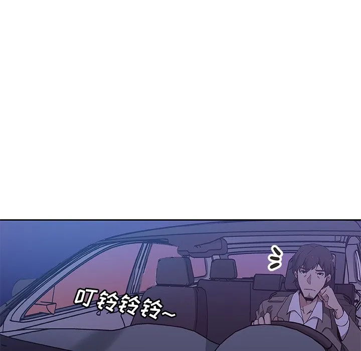 Missing9 第21章 第83页