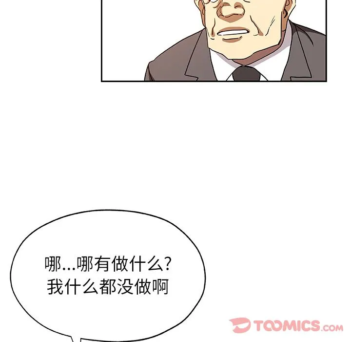 Missing9 第21章 第68页