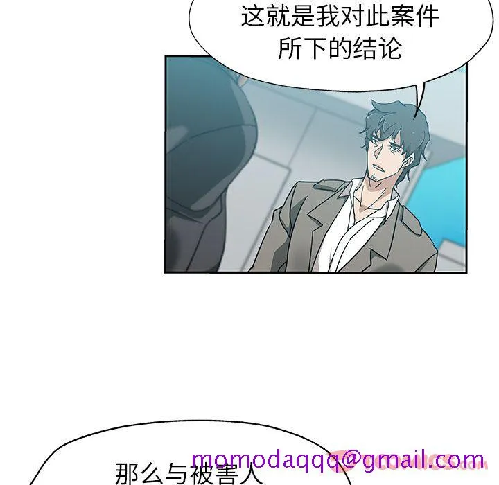 Missing9 第21章 第16页