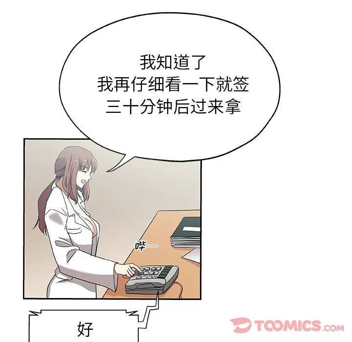Missing9 第21章 第54页