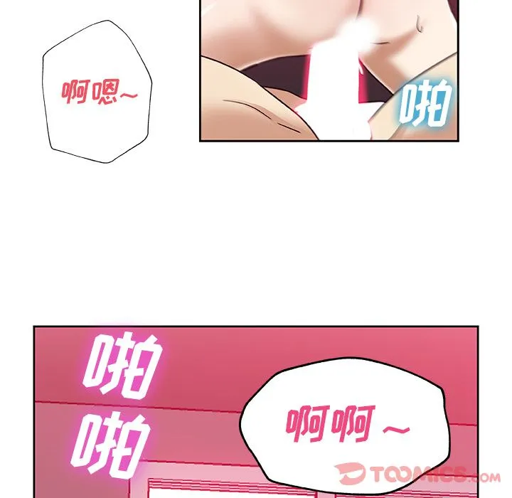 Missing9 第21章 第38页