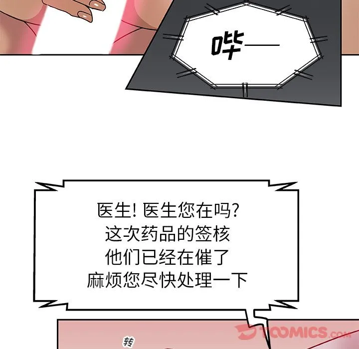 Missing9 第21章 第48页