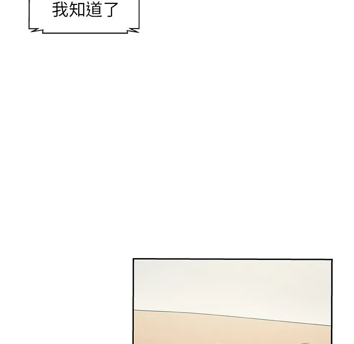 Missing9 第21章 第55页