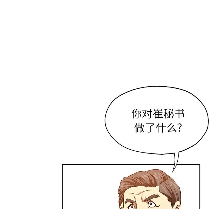 Missing9 第21章 第67页