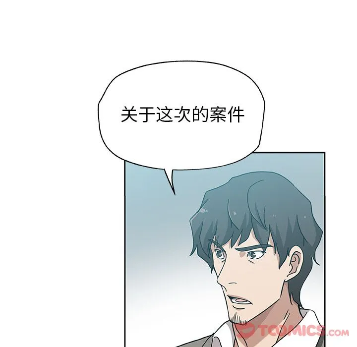 Missing9 第21章 第10页