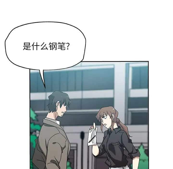 Missing9 第21章 第27页