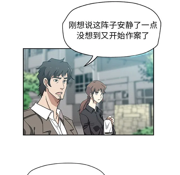 Missing9 第21章 第7页