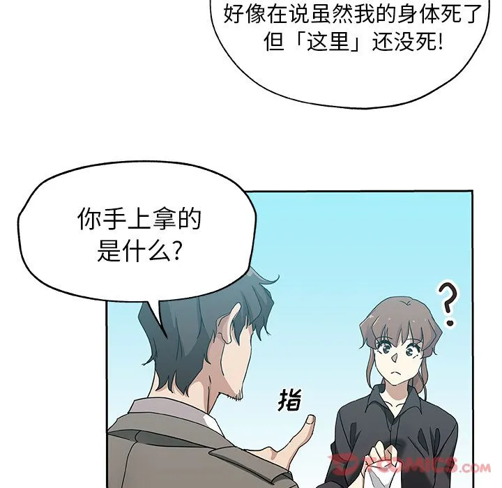 Missing9 第21章 第24页