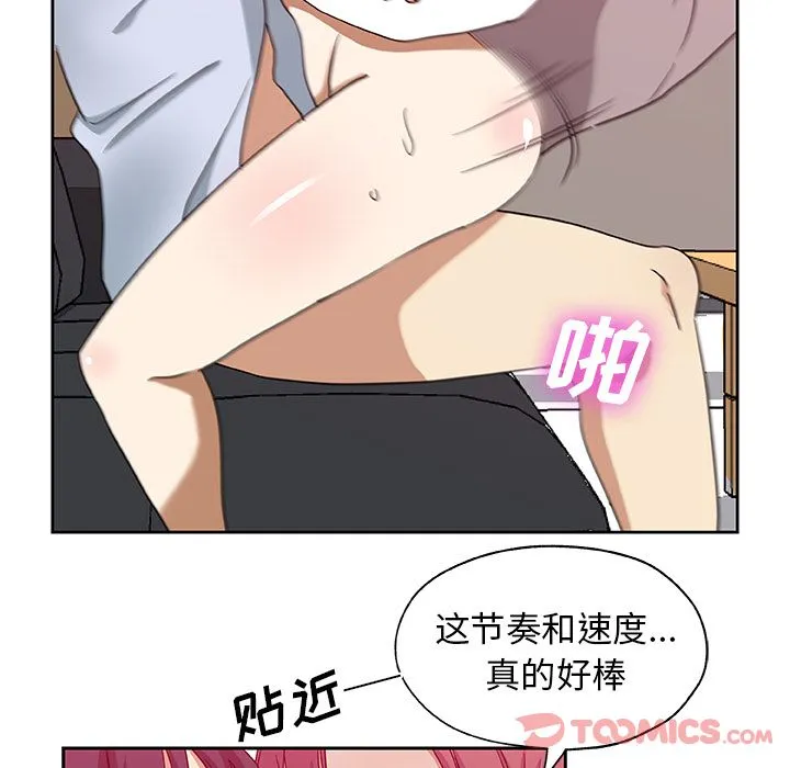 Missing9 第21章 第40页