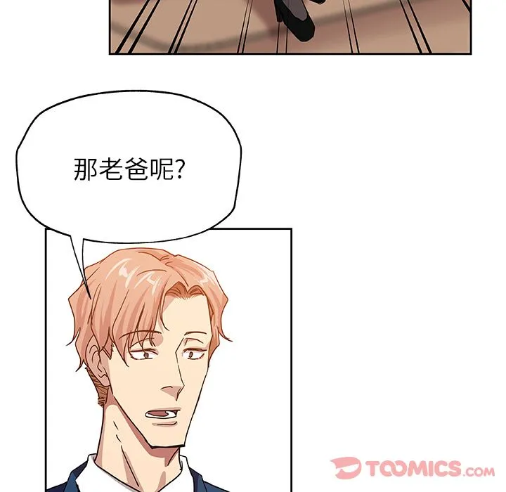 Missing9 第21章 第74页